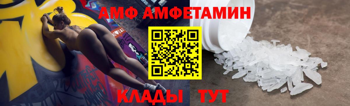маркетплейс официальный сайт  АМФЕТАМИН 98%  АМФ  Вход с VPN  Благодарный 