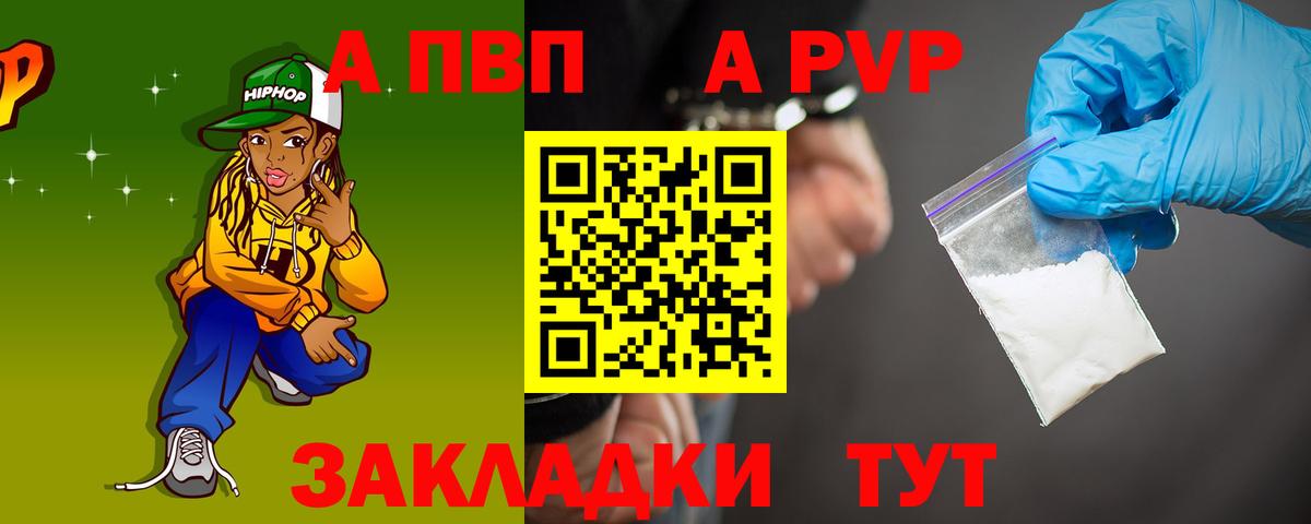 Alfa_PVP мука  Вход с VPN  Alpha-PVP VHQ  Благодарный 