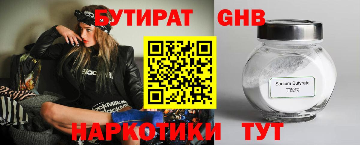 Благодарный  Бутират 1.4BDO  Бутират  Вход с VPN 