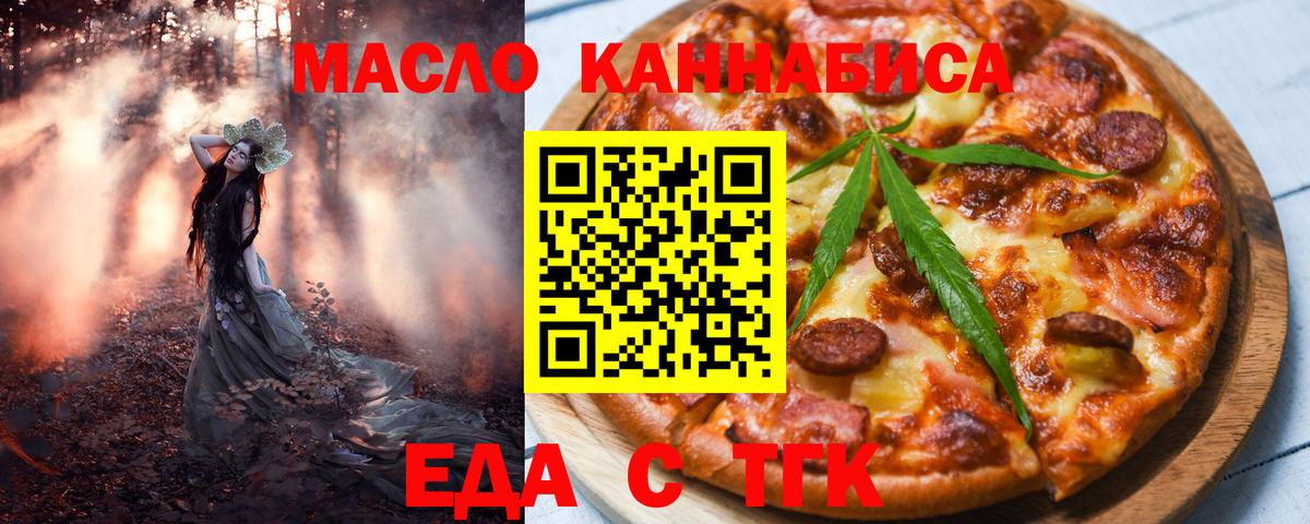 Благодарный  Cannafood конопля  Вход с VPN 