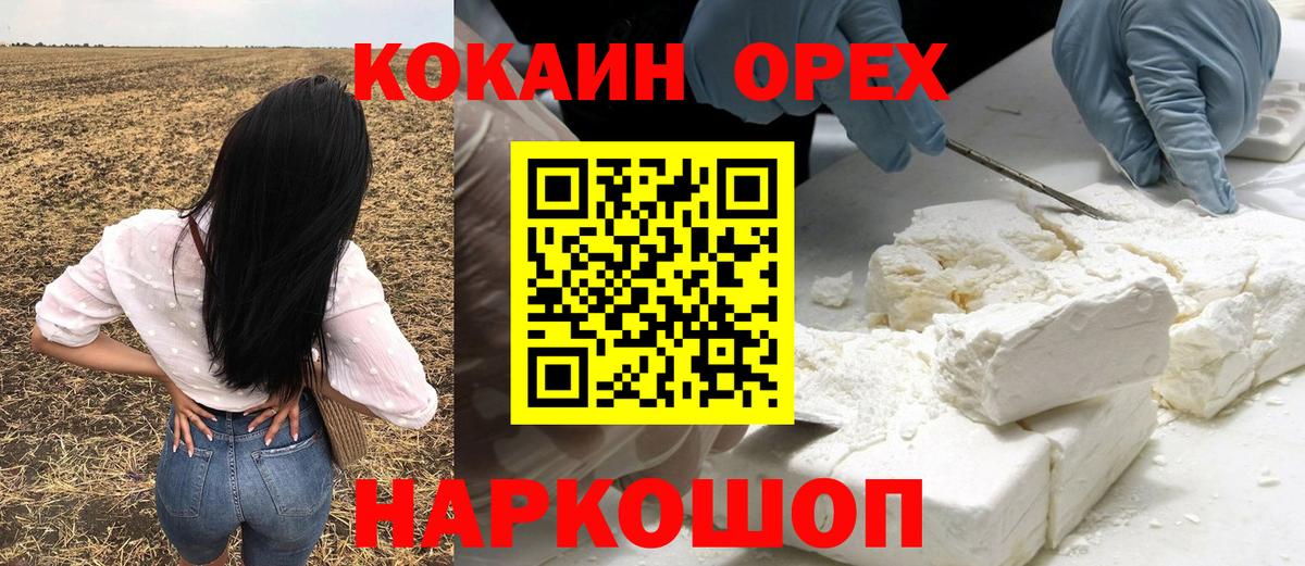 Кокаин Перу Благодарный