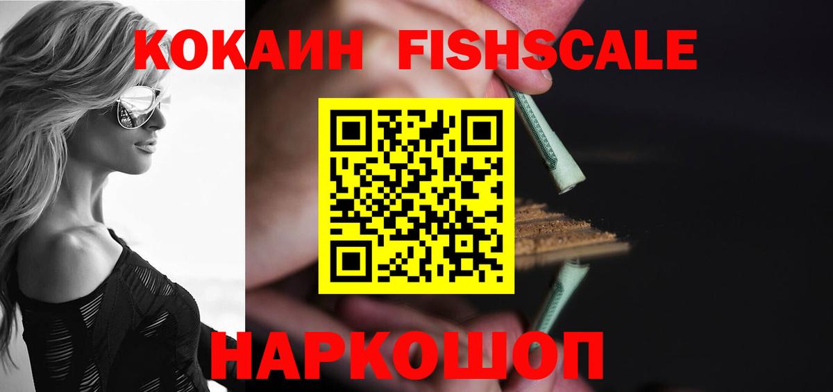 Благодарный  где купить наркотик  Вход с VPN  COCAIN VHQ  Cocaine Fish Scale 