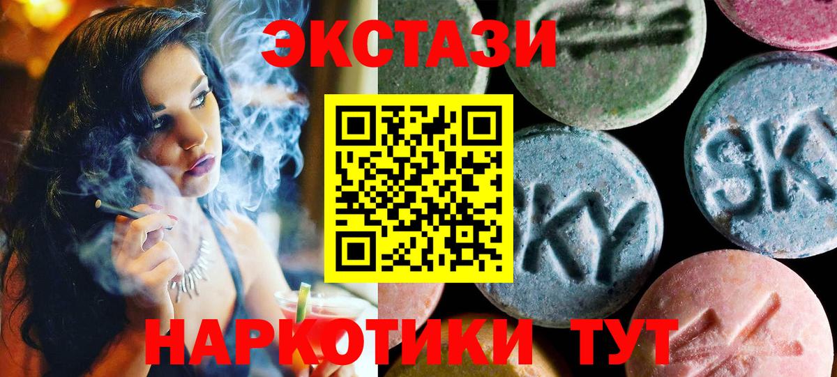 mega ONION  Вход с VPN  Экстази  Благодарный  ЭКСТАЗИ DUBAI  Ecstasy 280мг 