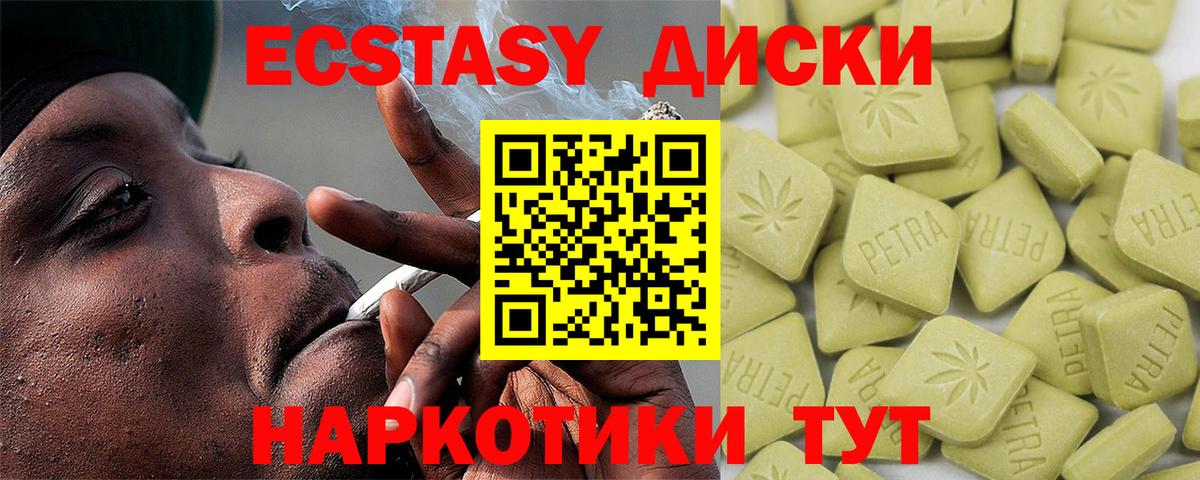 Ecstasy 99% Благодарный