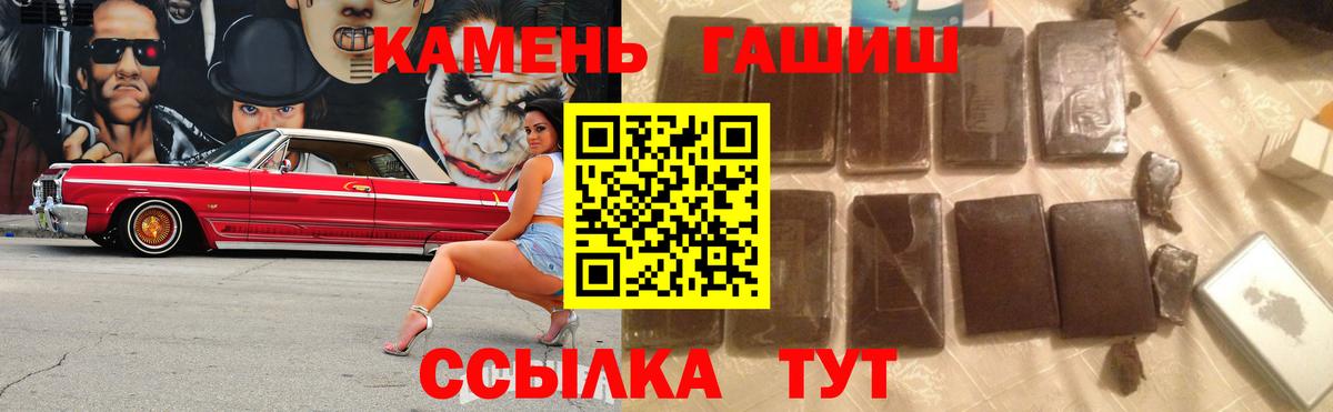купить закладку  Вход с VPN  ГАШИШ  Благодарный  Гашиш Premium 