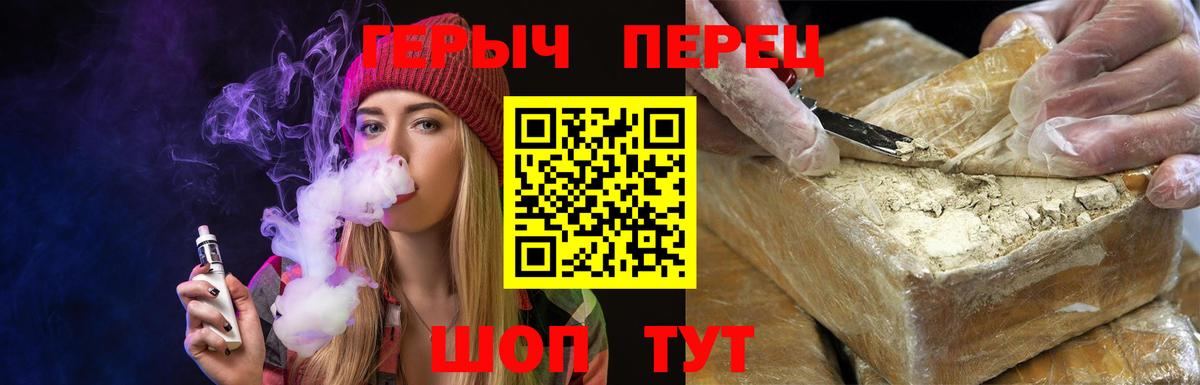 Героин белый Благодарный
