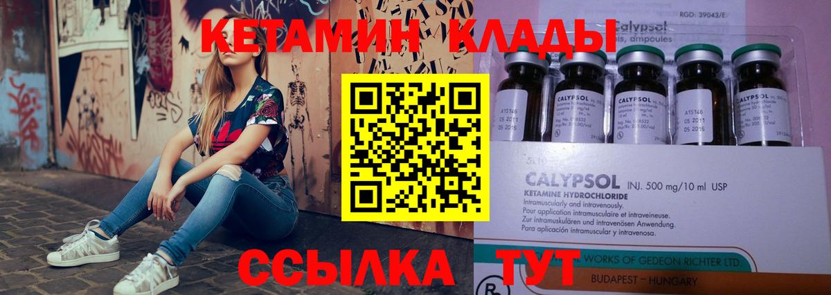 Благодарный  mega рабочий сайт  Вход с VPN  КЕТАМИН VHQ 
