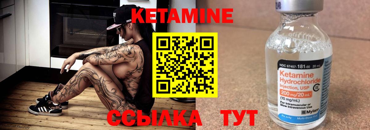 Кетамин VHQ Благодарный