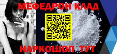 меф VHQ Аргун