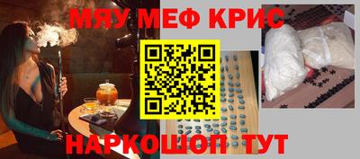 меф VHQ Аргун