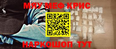 меф VHQ Аргун