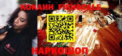 кокаин премиум Апшеронск