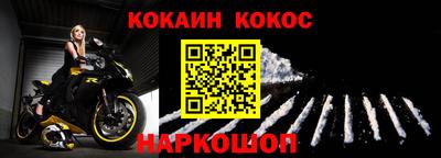кокаин премиум Апшеронск