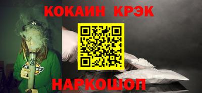 кокаин премиум Апшеронск