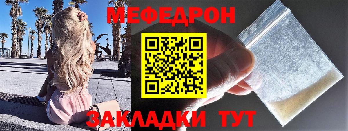 МЯУ-МЯУ  Меф VHQ  Мефедрон мяу мяу  Вход с VPN  Меф  Благодарный 