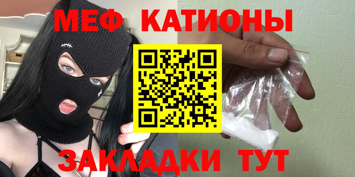 Мефедрон мука Благодарный