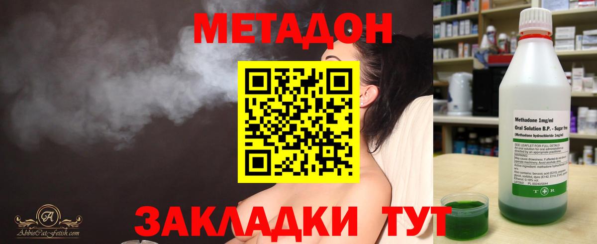 Метадон белоснежный  Вход с VPN  Благодарный 