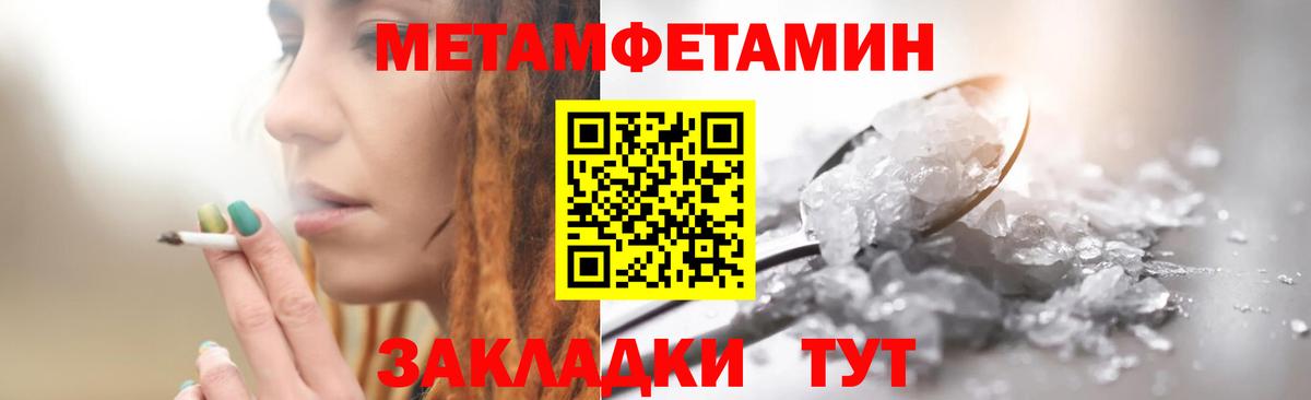 Метамфетамин винт  Метамфетамин  Метамфетамин винт  Благодарный  Вход с VPN 