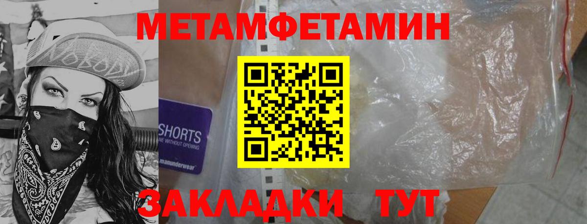МЕТАМФЕТАМИН Декстрометамфетамин 99.9% Благодарный