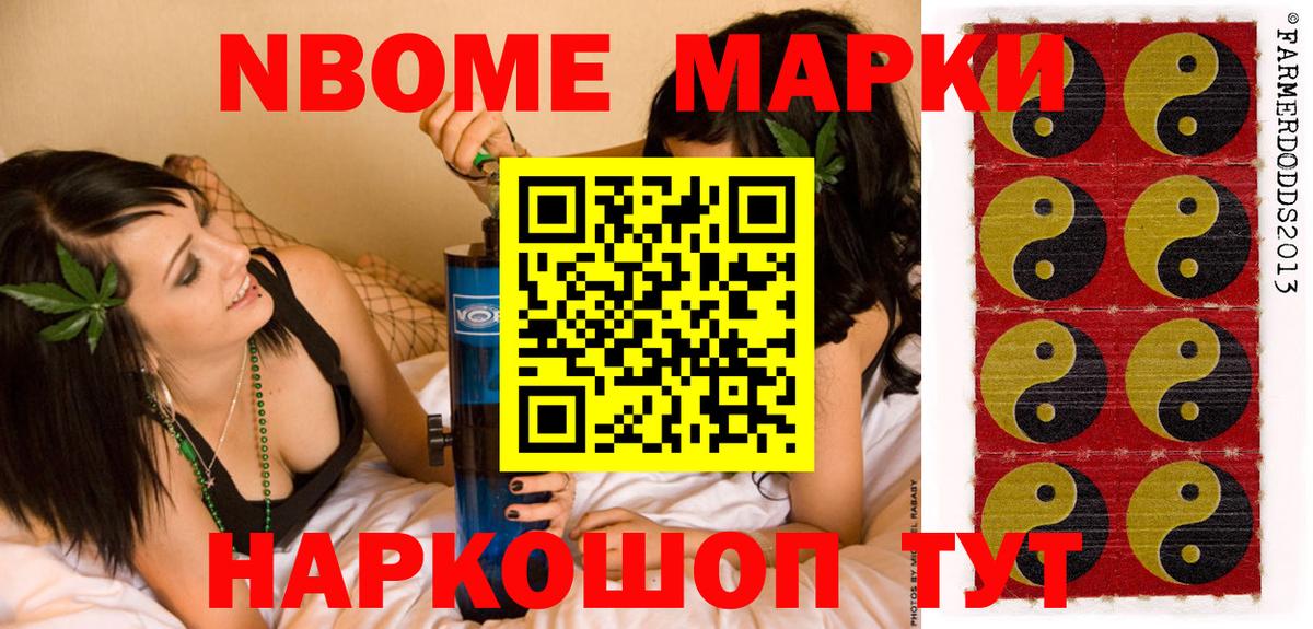 Благодарный  Марки 25I-NBOMe 1,8мг  Наркотические марки  Вход с VPN 