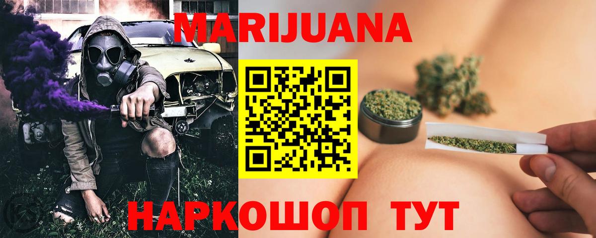 Марихуана White Widow Благодарный